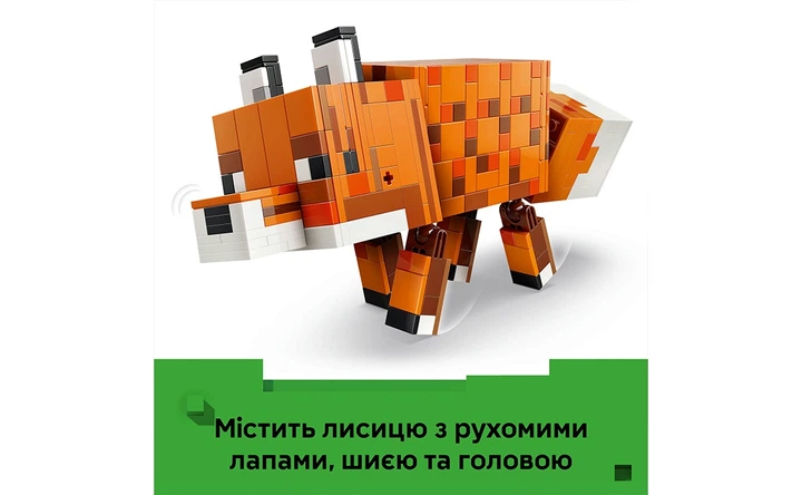 Конструктор LEGO Лисиця 497 деталей (21588) - зображення 7