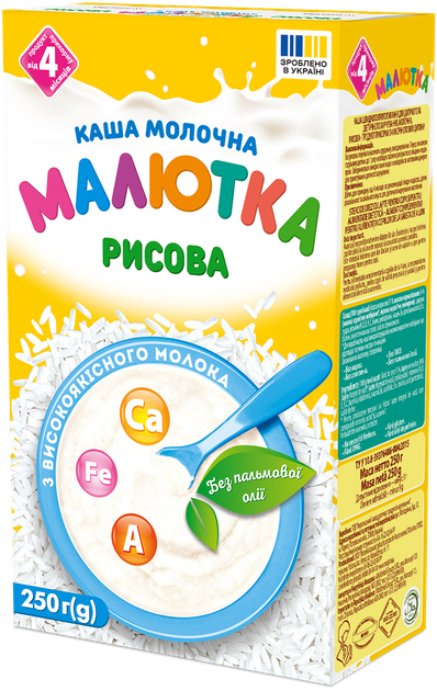 Каша молочна рисова «Малютка» з 5 місяців, 250г - зображення 6