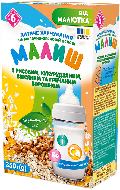 Суміш на молочно-зерновій основі з рисовим, кукурудзяним, вівсяним та гречаним борошном «Малиш» від 6 місяців, 350г - зображення 6