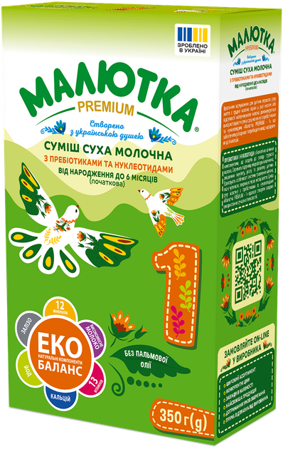 Суміш з пребіотиками та нуклеотидами «Малютка Premium 1» 0-6 місяців (початкова), 350г - зображення 2