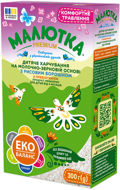 Смесь на молочно-зерновой основе с рисовой мукой с пребиотиком «Малютка Premium» от 4 месяцев, 300г - изображение 7