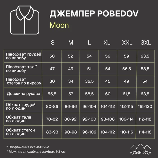 Джемпер Pobedov Moon Чорний L BLkf2 975Lba - зображення 9