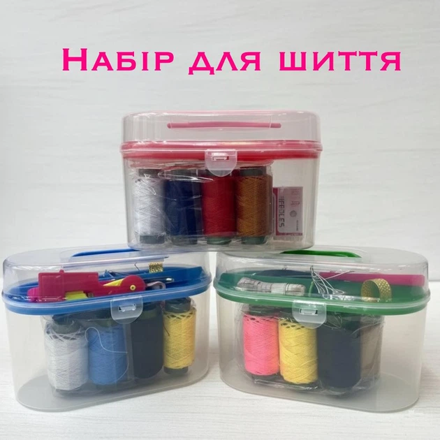 Універсальний швейний набір в органайзері 14×9,5×7 см, дорожній набір для шиття - зображення 2