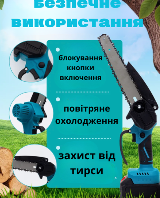 Пила акумуляторна ланцюгова на 2 шини 2 ланцюги 8 + 6 дюймів 2 акумулятори 48В міні електрична пила для обрізання дерев і розпилу дров - зображення 2
