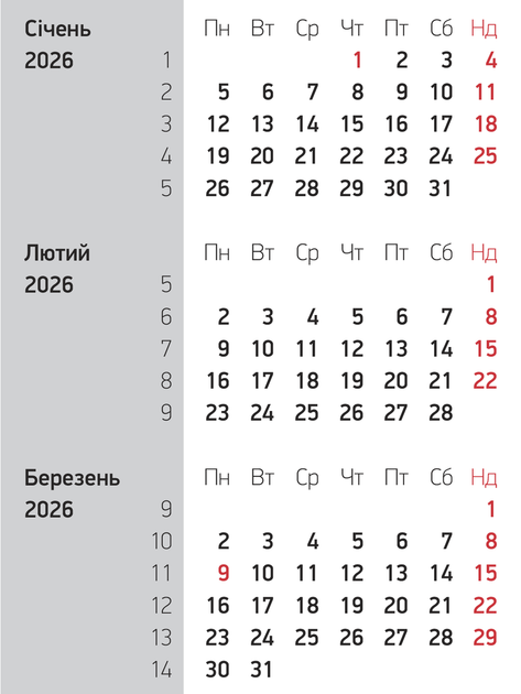 3-місячний настільний календар 2026 рік 11 х 18,3 см rido ide чорний 7038000905 - зображення 3