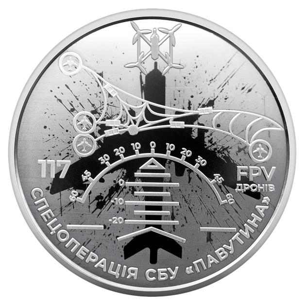 Памятная монета "Служба безопасности Украины. Защищаем Украину вместе!" СБУ 5 гривен 2025 - изображение 4