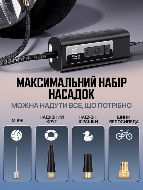 Автокомпресор портативний автомобільний компресор для авто підкачки шин і коліс автомобіля мотоцикла велосипеда акумуляторний з функцією Power bank автокомпресори на акумуляторі в машину мото вело компресори SBTR - зображення 3