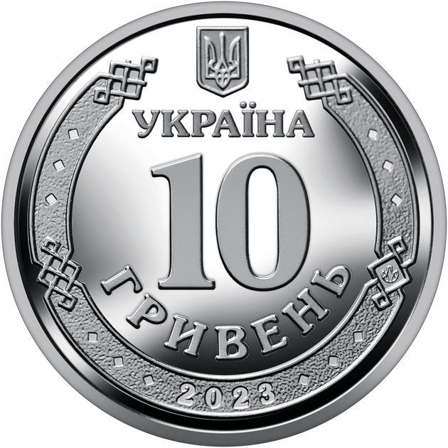 Антоновский мост, монета 10 гривен, 2023 год - изображение 3