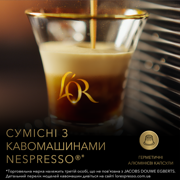 Набір кавових капсул L'OR Collection сумісні з Nespresso 100% Арабіка 70 шт. (1845678901469) - зображення 6