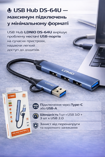 USB Hub DS-64U (підключення USB-A або Type-C на USB-3.0 - 1 шт + USB-2.0 - 3 шт) (виробник LDNIO) - Фото 1 USB Hub DS-64U (підключення USB-A або Type-C на USB-3.0 - 1 шт + USB-2.0 - 3 шт) (виробник LDNIO) - изображение 1