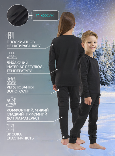Термобелье детское зимнее OnePro термокомплект спортивная термоодежда для детей и подростков теплое термо белье универсальный термокостюм 158 см черный цвет высокого качества 73385 - изображение 2