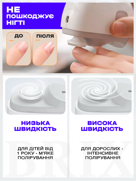 Електричний тример для нігтів 2 в 1 Акумуляторний Безпечний для дітей USB Type-C Білий - зображення 4