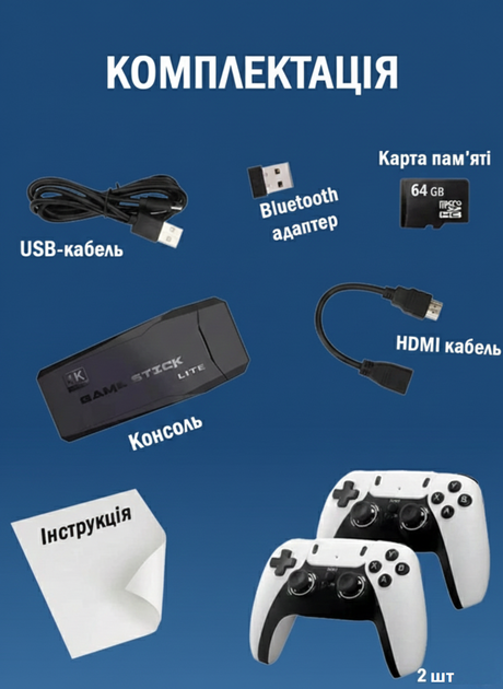 Ігрова приставка M8 PRO 64G, 4К, + 2 бездротові джойстики / Консоль для телевізора 20000 ігор - изображение 7