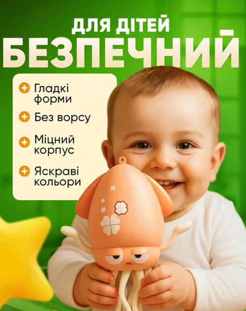 Інтерактивна Іграшка Танцюючий Кальмар Squid Toys | Музична, Світиться, Повторює Фрази, На Акумуляторі, Рожевий DT-505 - зображення 3