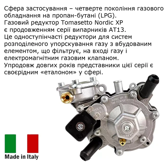 Редуктор Tomasetto AT09 Nordic XP до 245 к. с.-RGAT3896 - изображение 3