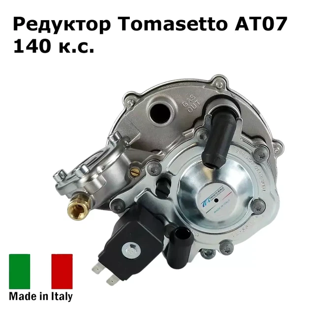 Редуктор Tomasetto AT07 до 140 HP-RGTA3510 - изображение 7