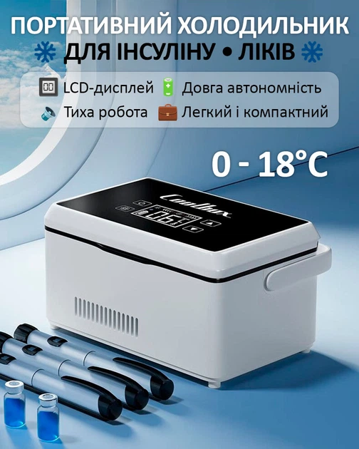 Медицинский портативный мини холодильник Coolbox CL-А08 для