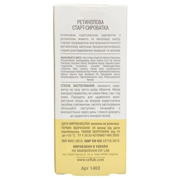 Ретинолова старт-сыворотка Ceramide CEF Lab 30мл - изображение 2