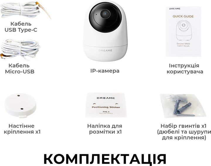 IP-камера Dreame NAVO Care SE 1 InCam 3MP White - Фото 9 IP-камера Dreame NAVO Care SE 1 InCam 3MP White - изображение 9