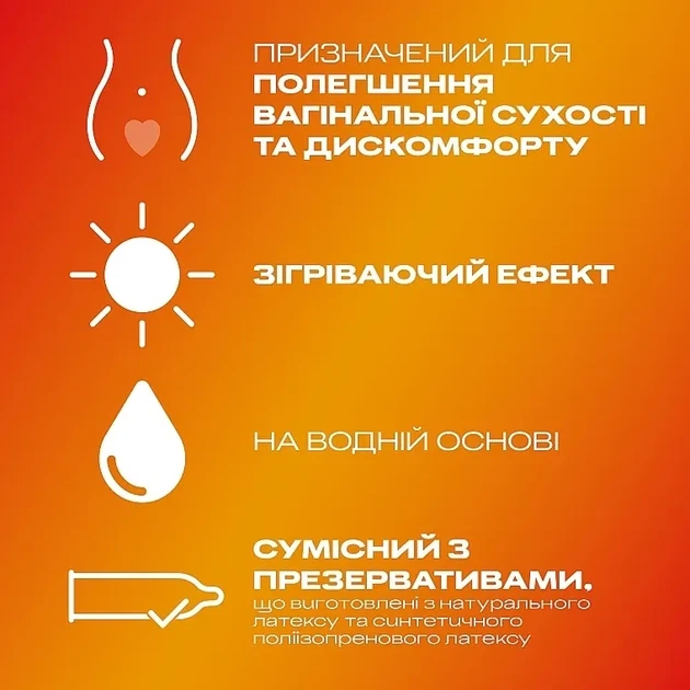 Лубрикант Durex Warming возбуждающий с согревающим эффектом 50 мл. - изображение 2