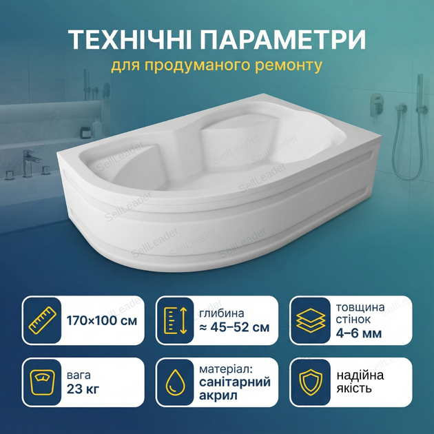 Ванна акрилова Insana Tuanа кутова асиметрична 170×100 см права ноги та передня панель глибина 45см глибока - изображение 3