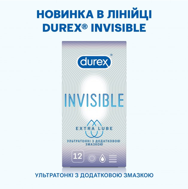 Презервативы Durex Invisible Extra Lube самые тонкие с дополнительной смазкой 12 шт. - изображение 3