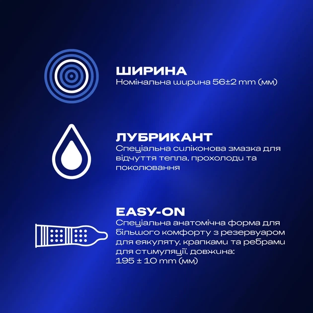 Презервативы Durex Intense Orgasmic рельефные с стимулирующим гелем-смазкой 3 шт. - изображение 2