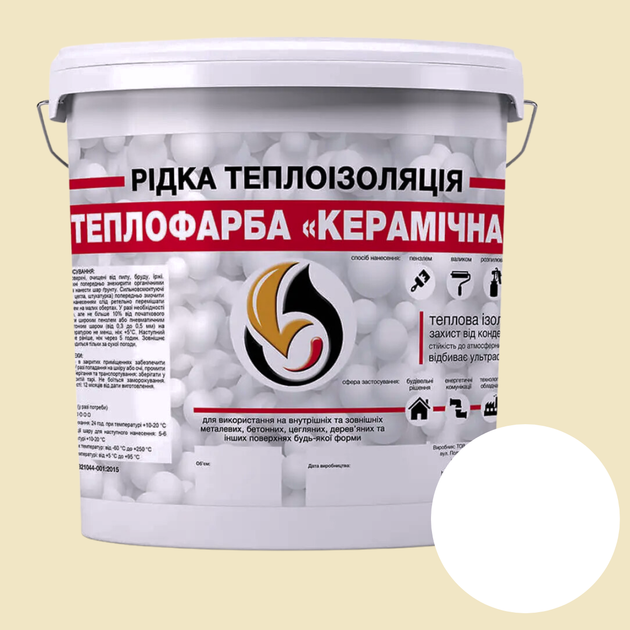 ТеплоФарба рідка керамічна SkyLine Теплоізоляція для поверхонь Білий 5л - Фото 1 ТеплоФарба рідка керамічна SkyLine Теплоізоляція для поверхонь Білий 5л - зображення 1