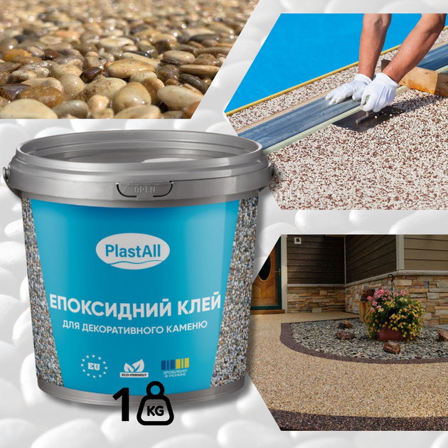 Епоксидний клей для кам'яного килима Plastall 1 кг двокомпонентний прозорий міцне покриття - Фото 1 Епоксидний клей для кам'яного килима Plastall 1 кг двокомпонентний прозорий міцне покриття - изображение 1