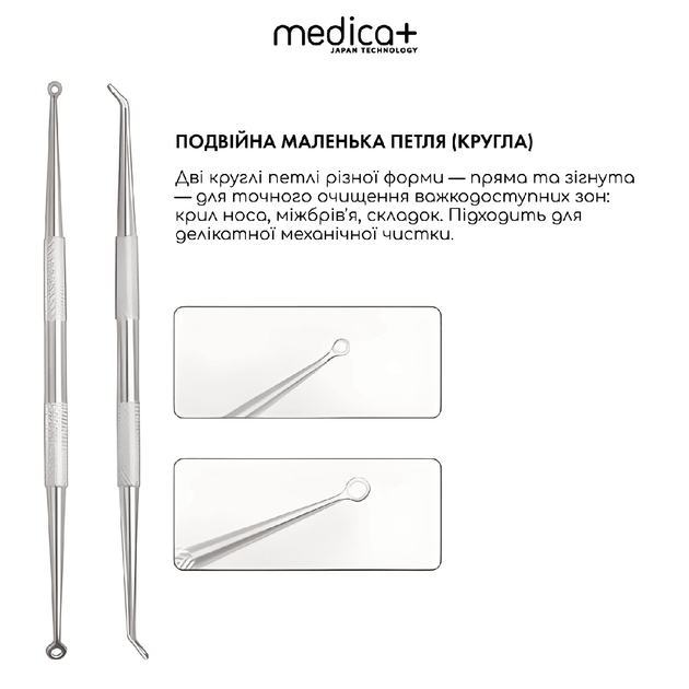 Сталеві інструменти для чищення обличчя Medica+ EasyClean - Фото 5 Сталеві інструменти для чищення обличчя Medica+ EasyClean - зображення 5