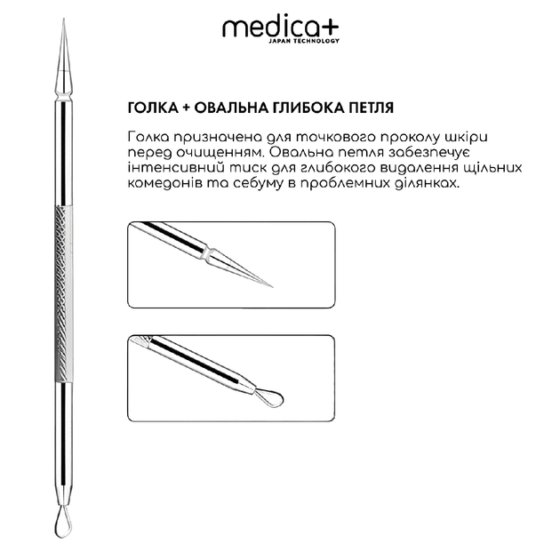 Сталеві інструменти для чищення обличчя Medica+ EasyClean - Фото 6 Сталеві інструменти для чищення обличчя Medica+ EasyClean - зображення 6