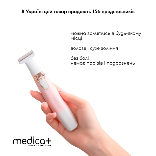 Электрический триммер 5 в 1 MEDICA+ G-Trimmer для ухода за телом - Фото 6 Электрический триммер 5 в 1 MEDICA+ G-Trimmer для ухода за телом - изображение 6