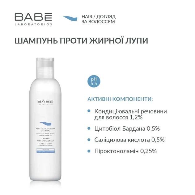 Шампунь BABE Laboratorios (Бабе Лабораторіос) Anti-Hair Loss Shampoo проти випадіння волосся, 250 мл - Фото 3 Шампунь BABE Laboratorios (Бабе Лабораторіос) Anti-Hair Loss Shampoo проти випадіння волосся, 250 мл - зображення 3