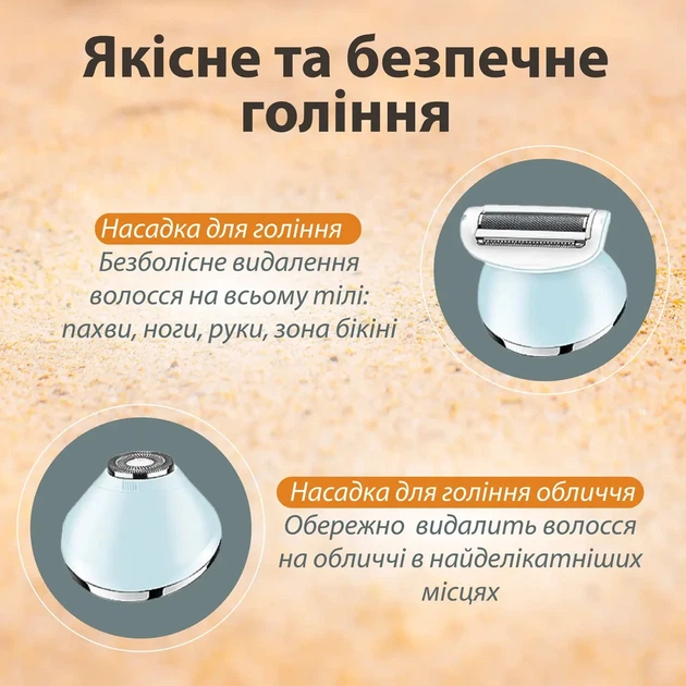 Епілятор жіночий акумуляторний 6в1 USB триммер для обличчя та тіла домашній прилад сталеві ножі VGR - зображення 7
