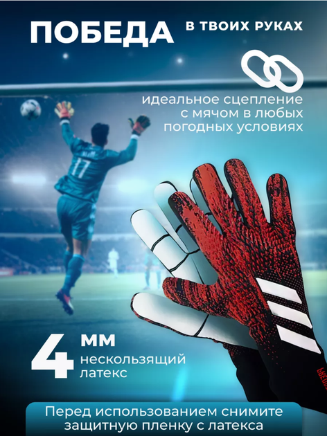Воротарські професійні рукавички Lion PREDATOR PRO 10 розмір дорослі чорно-червоні - изображение 5