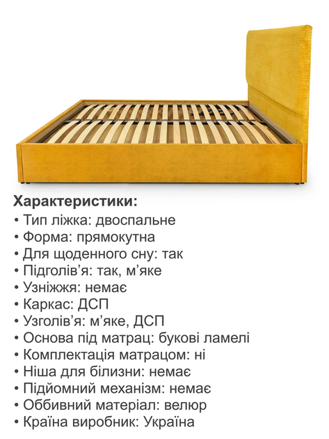 Ліжко Лаванда 140 × 200 см, лотос, без підйомного механізму, жовтий - зображення 5