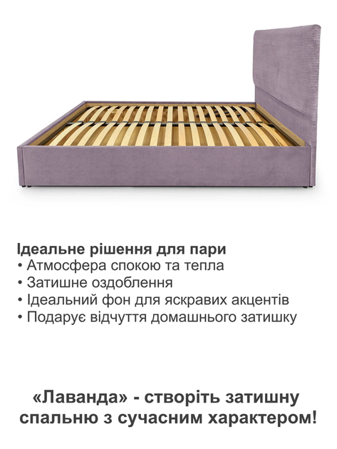 Кровать Лаванда 140×200 см, лотос, без подъемного механизма, лавандовый - изображение 6
