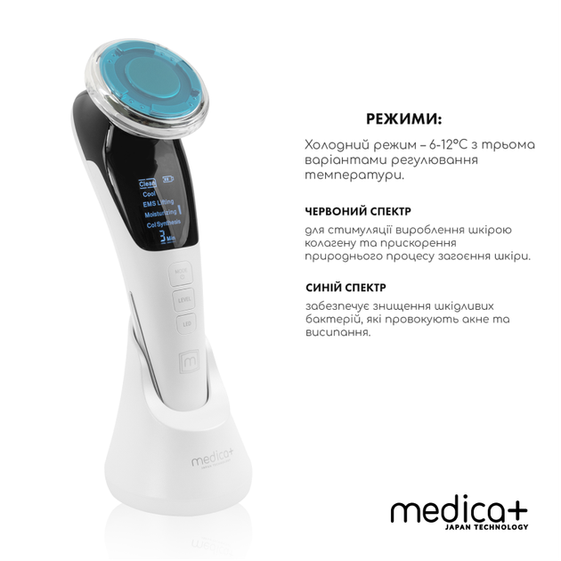 Микрострумовый лифтинг-массажер для лица MEDICA+ Skin Lifting 7.0 White (EMS, LED) - изображение 5