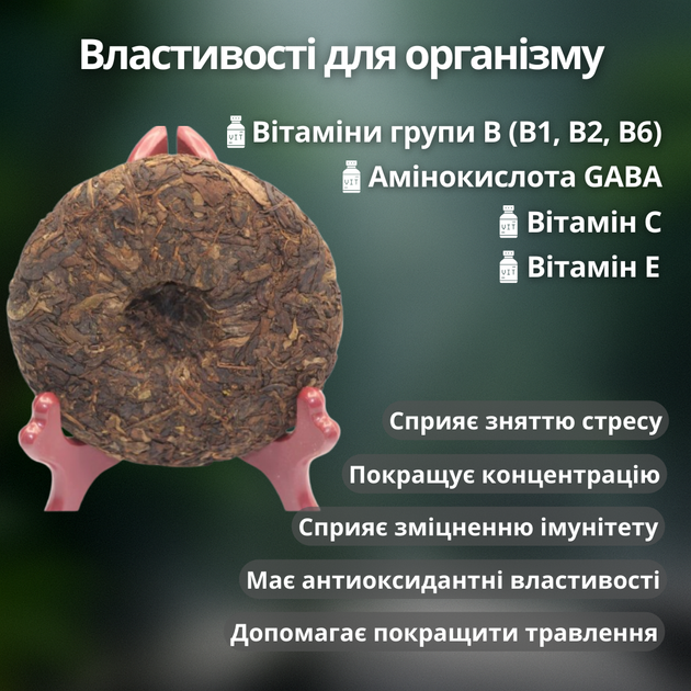 Легендарный чай шу пуэр ГАБА от Не Цюнь Хао 100 г, GABA 2024 г - Фото 2 Легендарный чай шу пуэр ГАБА от Не Цюнь Хао 100 г, GABA 2024 г - изображение 2