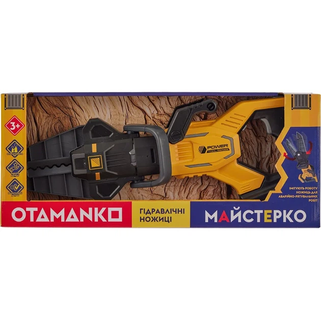 Игрушечный инструмент OTAMANKO Гидравлические кусачки Желтый - Фото 5 Игрушечный инструмент OTAMANKO Гидравлические кусачки Желтый - изображение 5