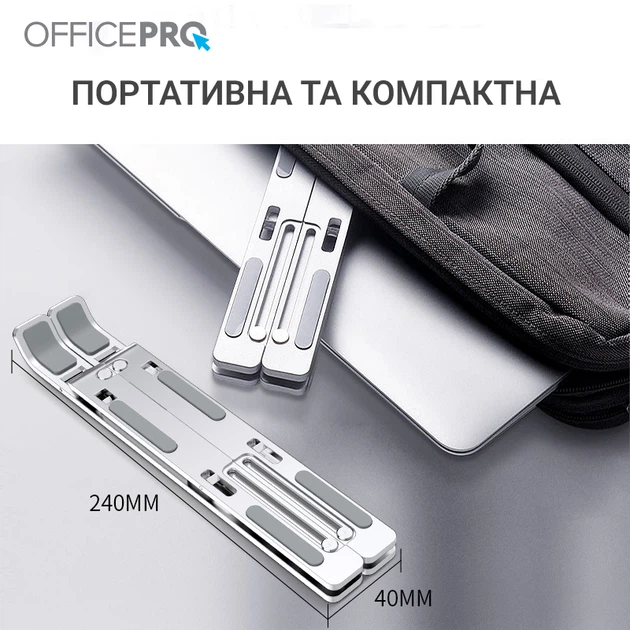 Підставка для ноутбука OfficePro Silver LS320S - Фото 11 Підставка для ноутбука OfficePro Silver LS320S - зображення 11