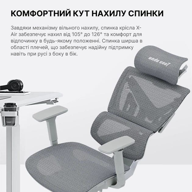 Крісло ігрове Anda Seat X-Air Mega Size XL Mesh Gray - изображение 10