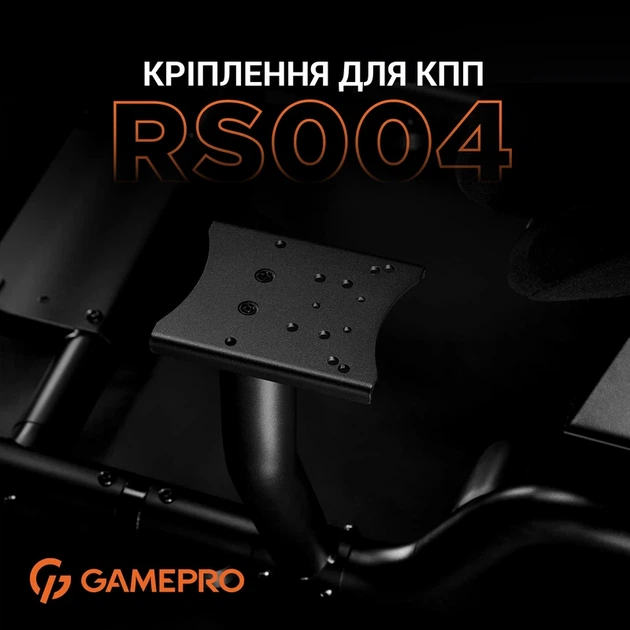 Кріплення коробки передач GamePro RS004 для крісла - зображення 7