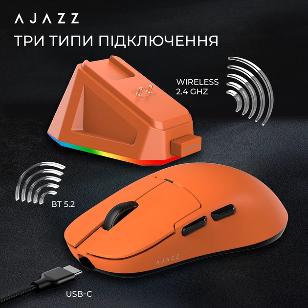 Бездротова ігрова миша Ajazz AJ159P MC Orange (AJ159P-MC-Orange) - изображение 9