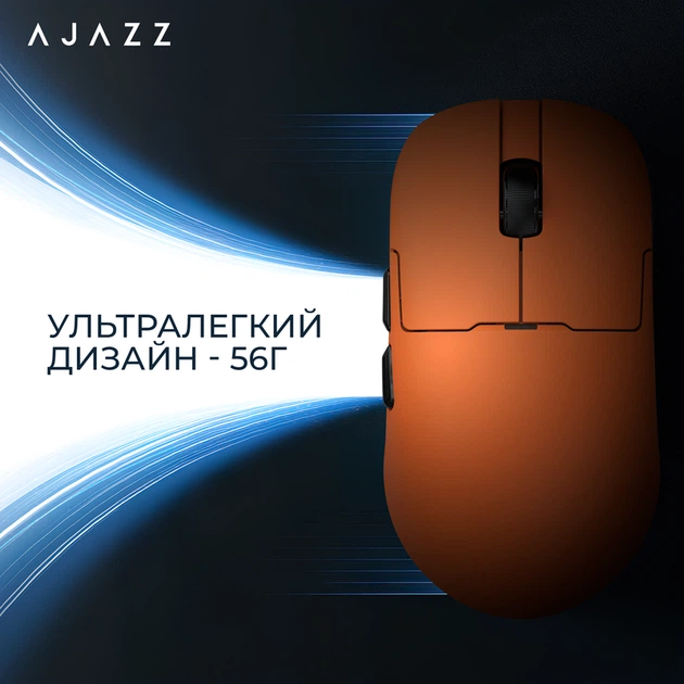 Бездротова ігрова миша Ajazz AJ159P MC Orange (AJ159P-MC-Orange) - изображение 13