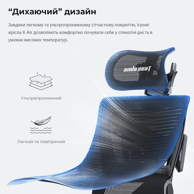 Крісло ігрове Anda Seat X-Air Mega Size XL Mesh Gray Twilight - Фото 8 Крісло ігрове Anda Seat X-Air Mega Size XL Mesh Gray Twilight - изображение 8