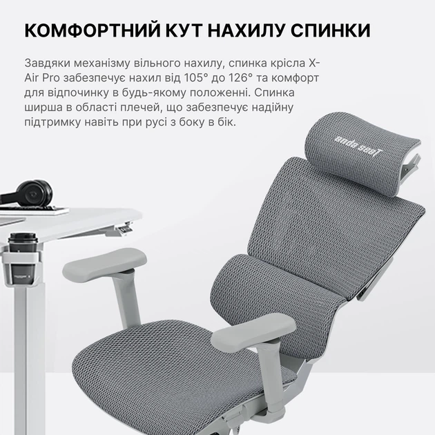 Крісло ігрове Anda Seat X-Air Pro Size XL Mesh Gray - изображение 10