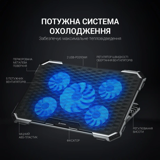 Підставка для охолодження ноутбука GamePro (CP485) - Фото 5 Підставка для охолодження ноутбука GamePro (CP485) - изображение 5