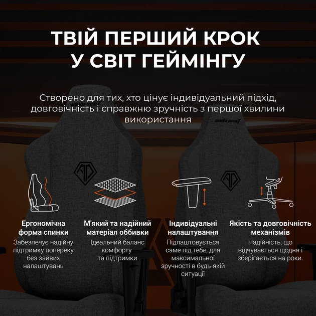 Крісло ігрове Anda Seat Novis L Fabric Dark Gray Size L - зображення 8