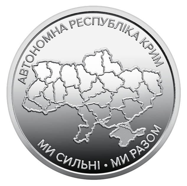 Монета в сувенирной упаковке "Мы сильны. Мы вместе. Автономная Республика Крым" 10 гривен 2025 - Фото 5 Монета в сувенирной упаковке "Мы сильны. Мы вместе. Автономная Республика Крым" 10 гривен 2025 - изображение 5